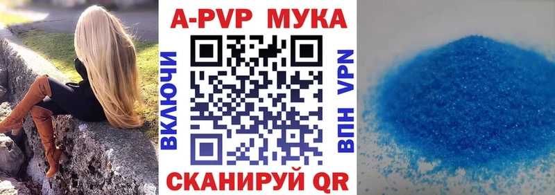 A PVP Crystall  Котлас 