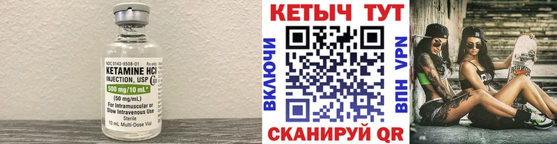 Кетамин VHQ  ссылка на мегу зеркало  Котлас 