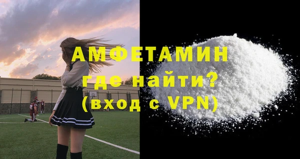 альфа пвп Балахна