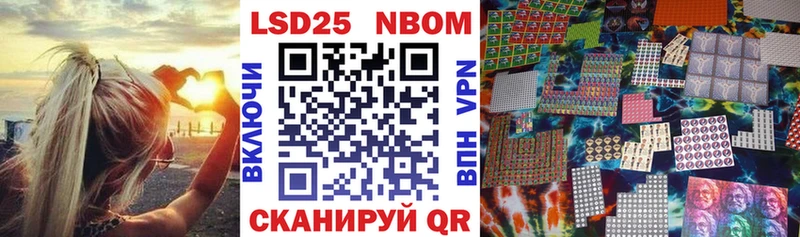 Марки N-bome 1500мкг  Котлас 